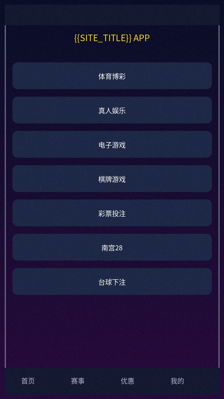 尊龙凯时官方APP界面截图，展示丰富的游戏选择和流畅的操作界面